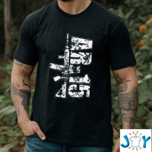 Gun AR 15 Shirt