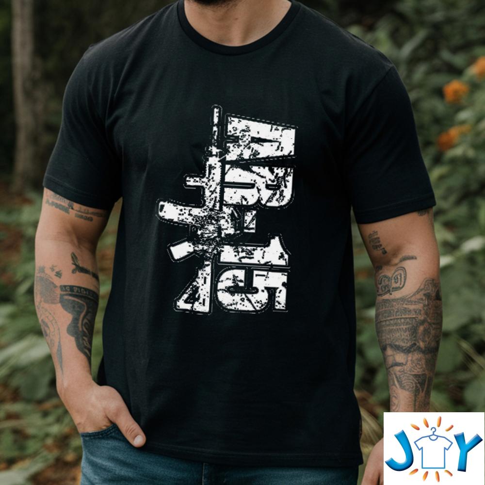 Gun AR 15 Shirt Gun AR 15 Shirt
